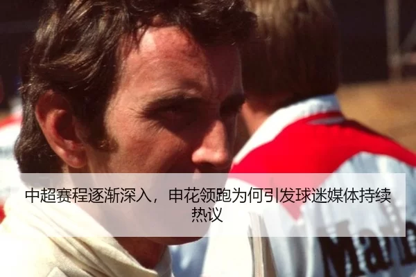 zhong-chao-sai-cheng-zhu-jian-shen-ru-shen-hua-ling-pao-wei-he-yin-fa-qiu-mi-mei-ti-chi-xu-re-yi-2-723.jpg